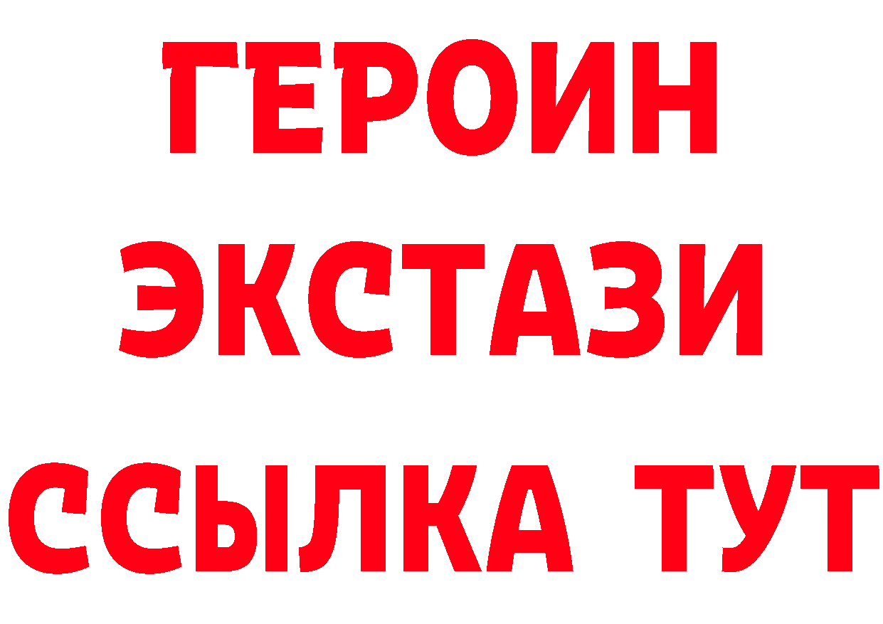 Бутират Butirat рабочий сайт площадка МЕГА Чкаловск